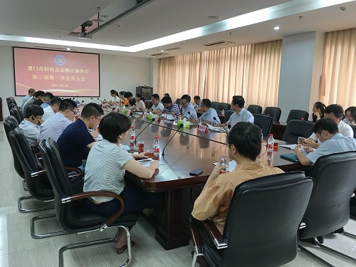 市科技企业孵化器协会第三届会员大会在创新创业园召开